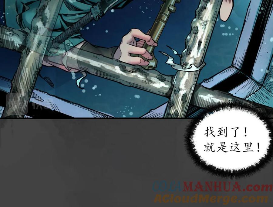 藏锋行 水下机关 第25页
