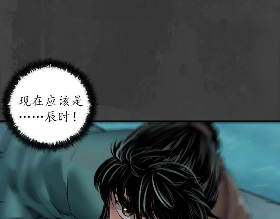 藏锋行 水下机关 第44页