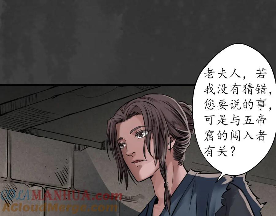 藏锋行 何患助力 第53页
