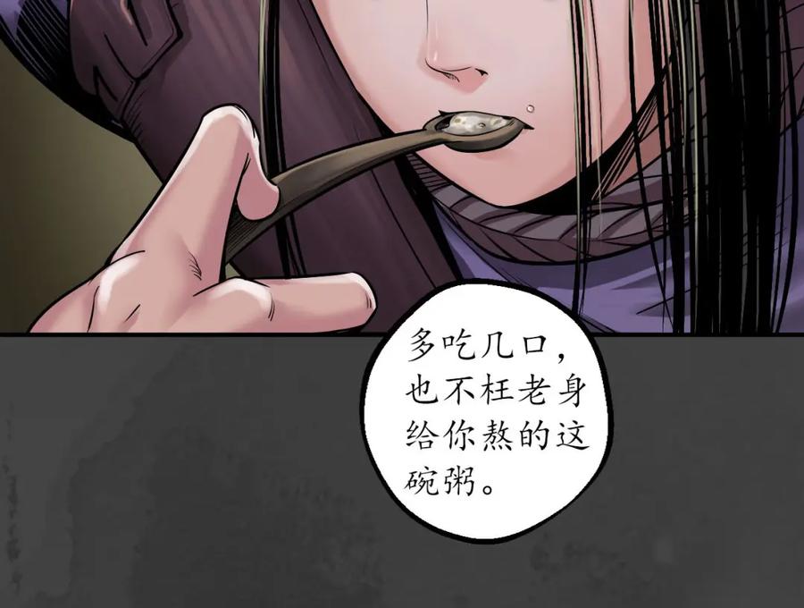 藏锋行 何患助力 第40页