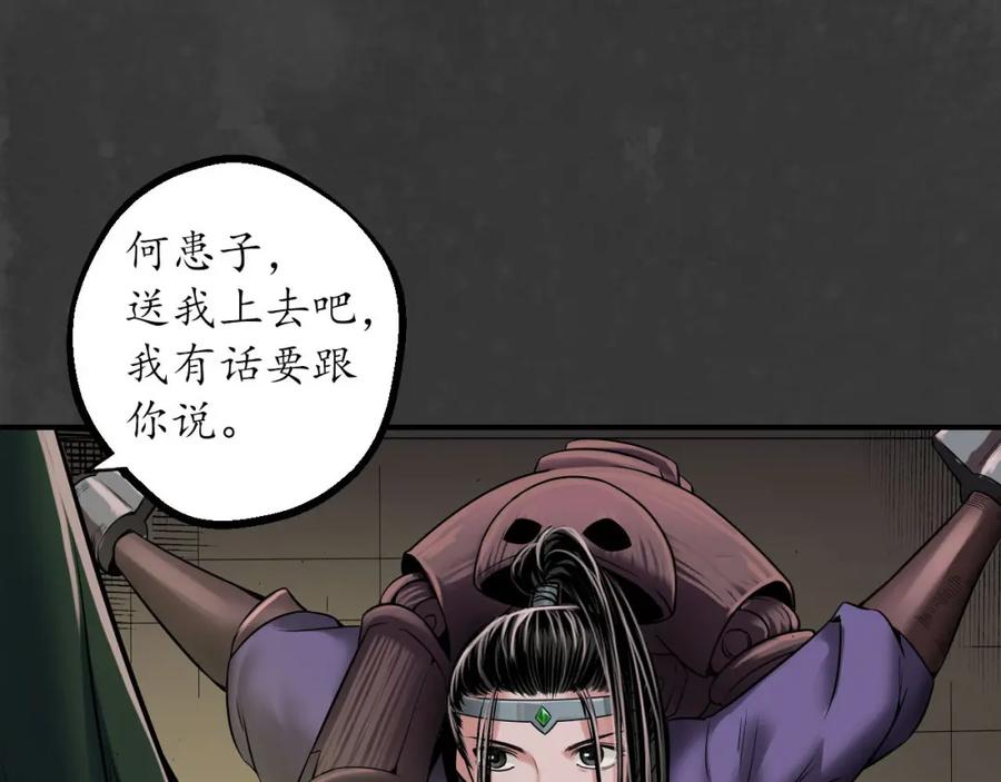 藏锋行 何患助力 第43页