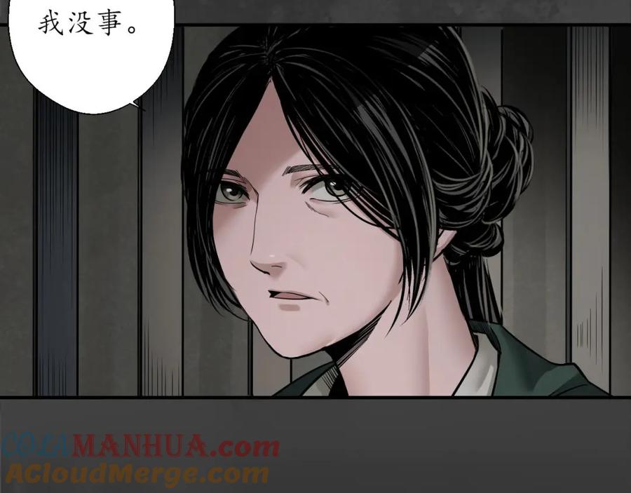 藏锋行 何患助力 第9页