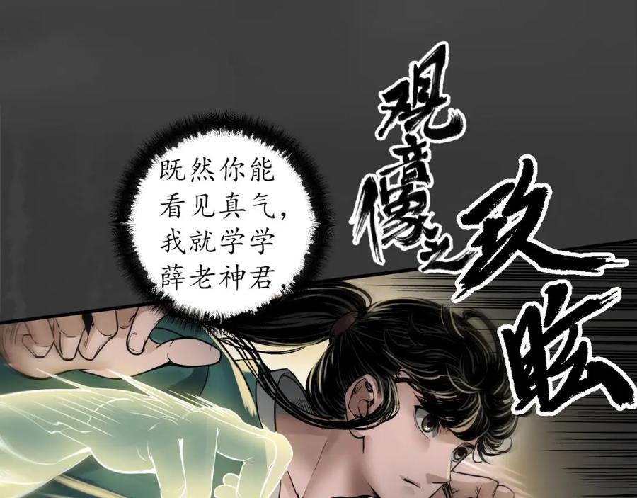 藏锋行 何患助力 第104页