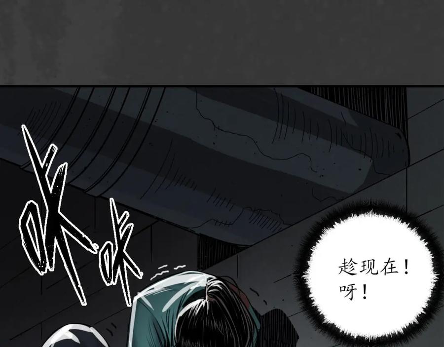 藏锋行 何患助力 第14页