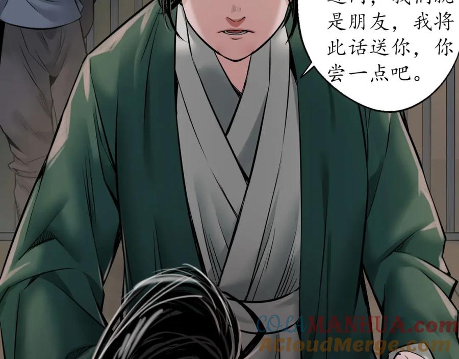 藏锋行 何患助力 第33页