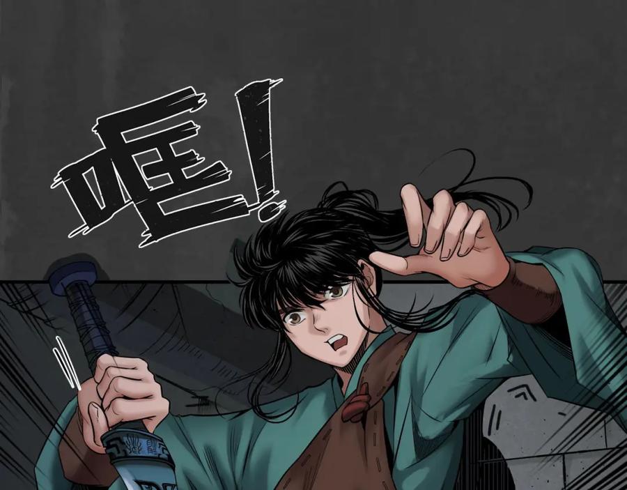 藏锋行 何患助力 第18页