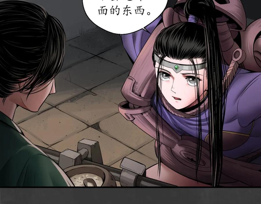 藏锋行 何患助力 第30页