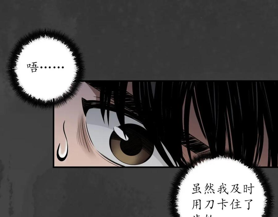 藏锋行 何患助力 第11页