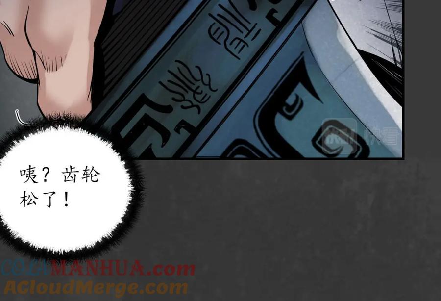 藏锋行 何患助力 第13页