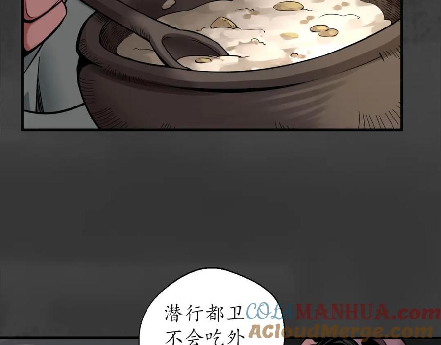 藏锋行 何患助力 第29页