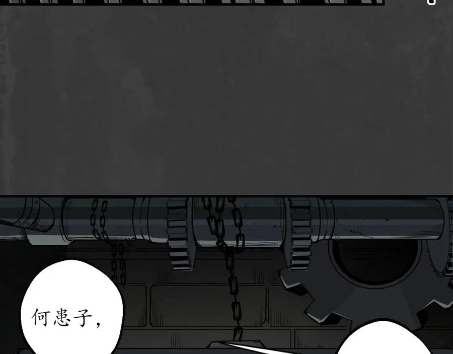 藏锋行 何患助力 第50页