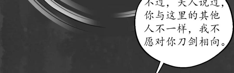 藏锋行 何患助力 第94页