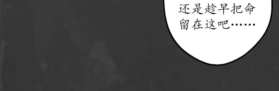 藏锋行 何患助力 第90页