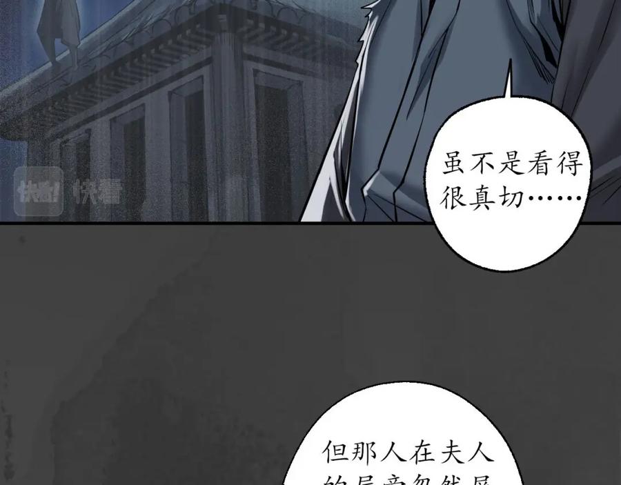 藏锋行 何患助力 第58页