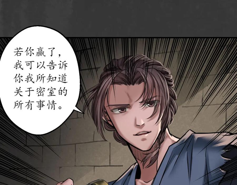 藏锋行 何患助力 第88页