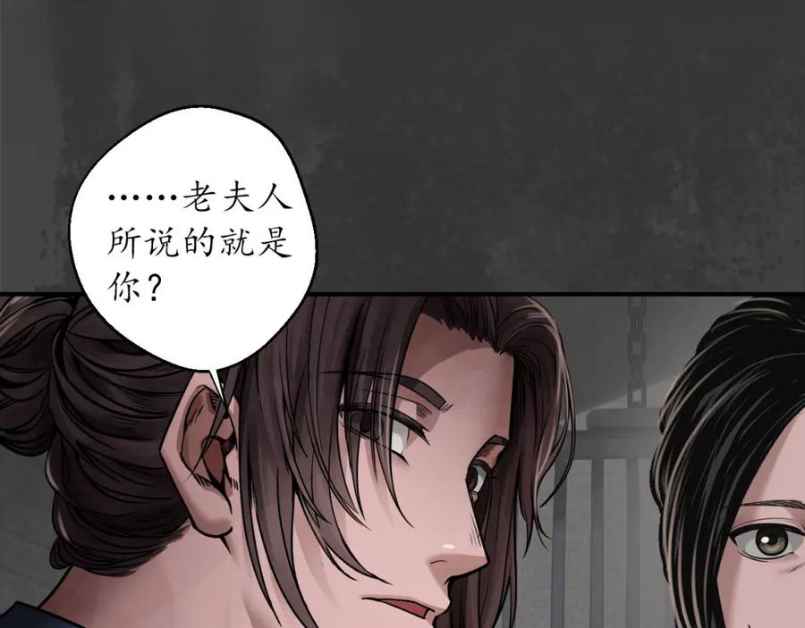 藏锋行 何患助力 第68页