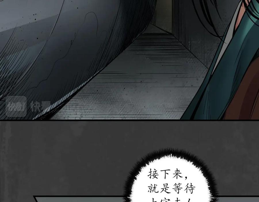 藏锋行 何患助力 第26页