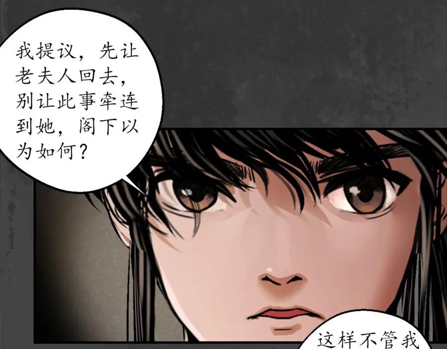 藏锋行 何患助力 第72页