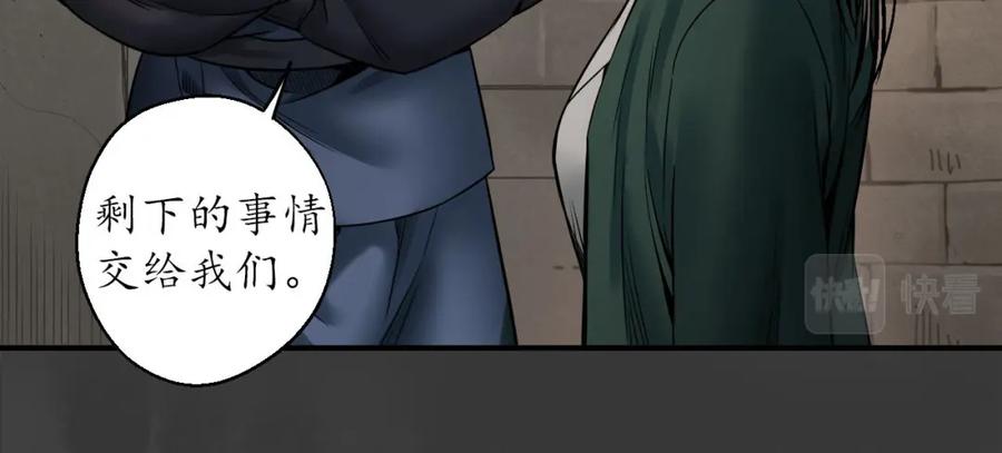 藏锋行 何患助力 第78页