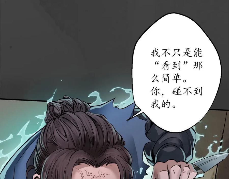 藏锋行 何患助力 第115页