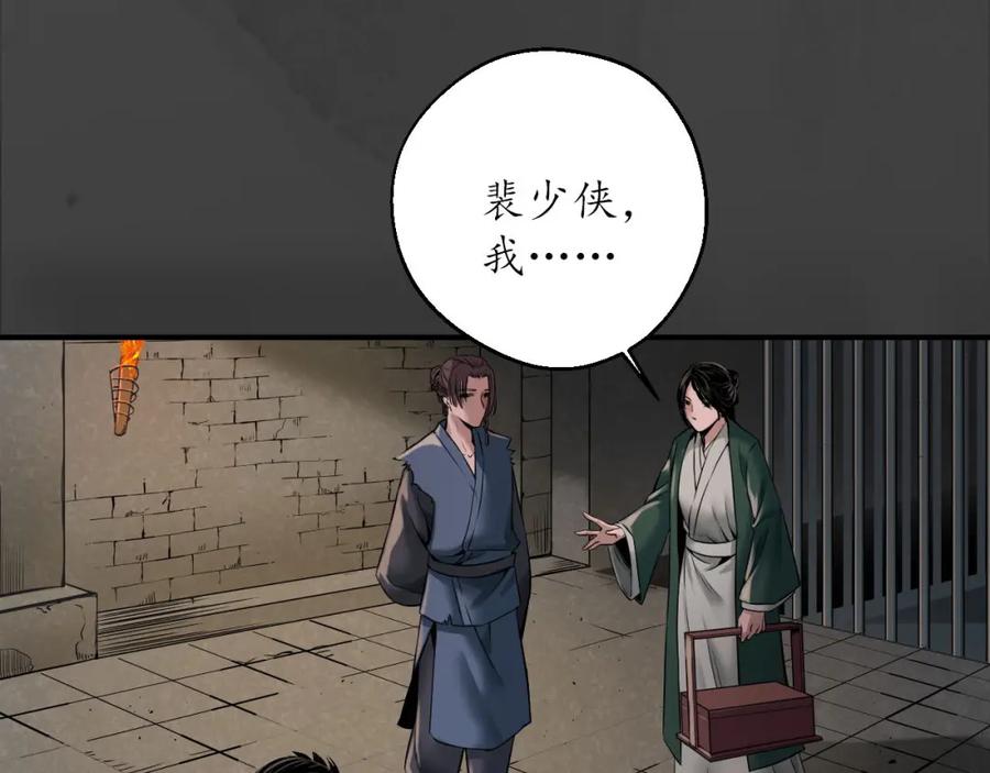 藏锋行 何患助力 第75页