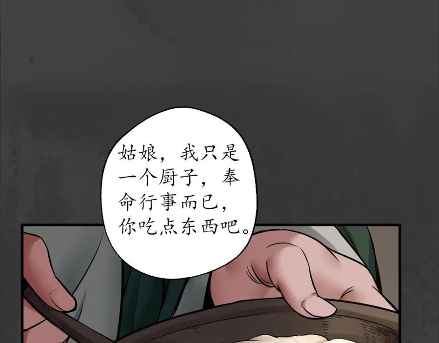藏锋行 何患助力 第28页