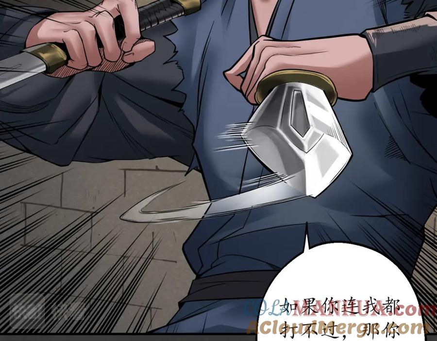 藏锋行 何患助力 第89页