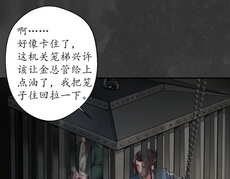 藏锋行 何患助力 第7页