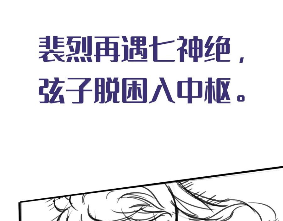藏锋行 何患助力 第120页
