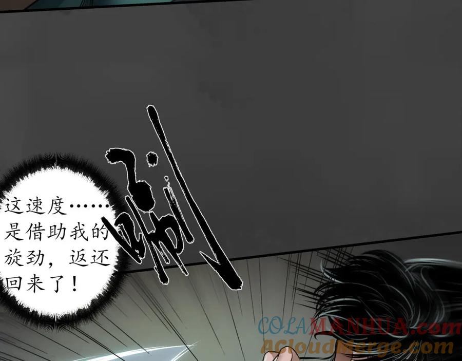 藏锋行 何患助力 第113页