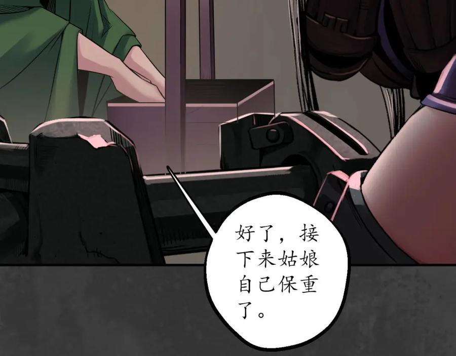 藏锋行 何患助力 第42页