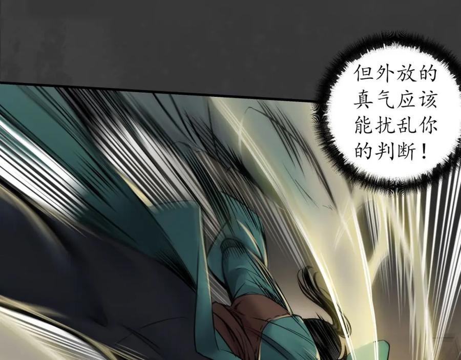 藏锋行 何患助力 第106页