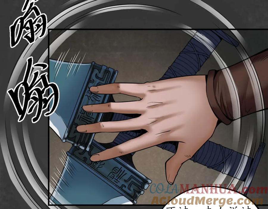 藏锋行 何患助力 第93页