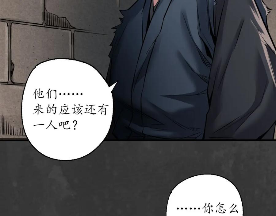 藏锋行 何患助力 第54页
