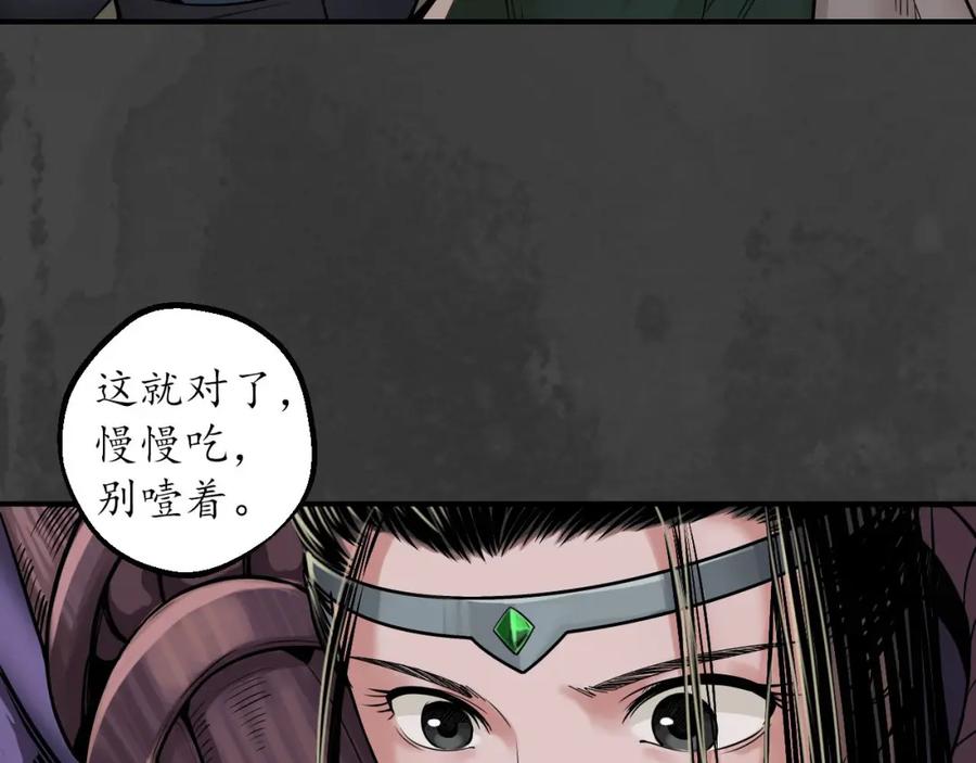 藏锋行 何患助力 第39页