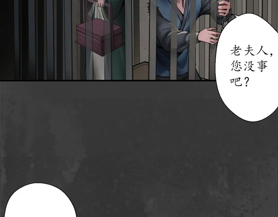 藏锋行 何患助力 第8页
