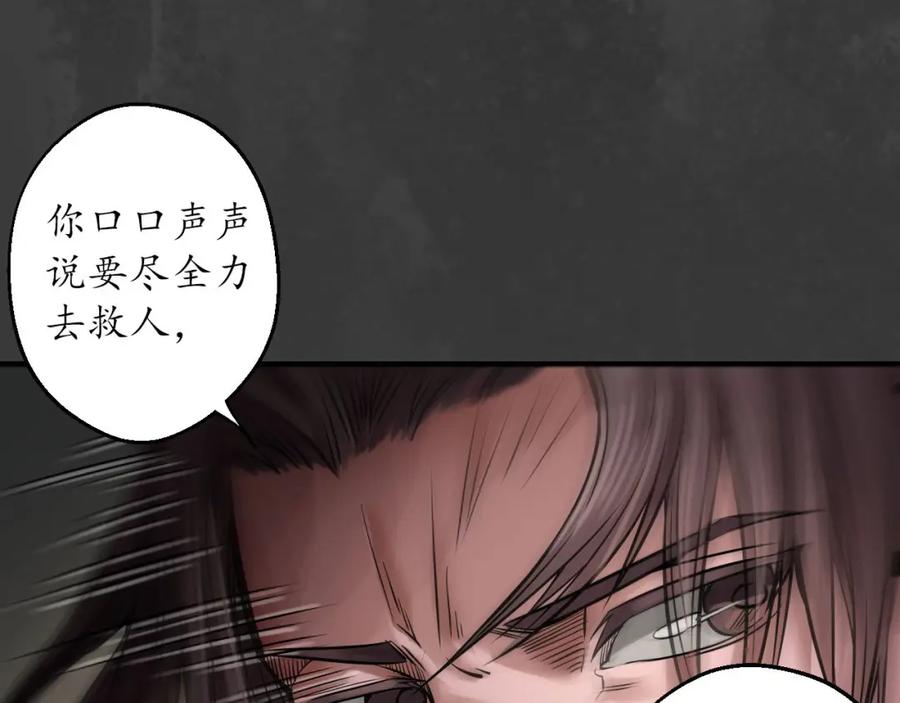 藏锋行 何患助力 第86页