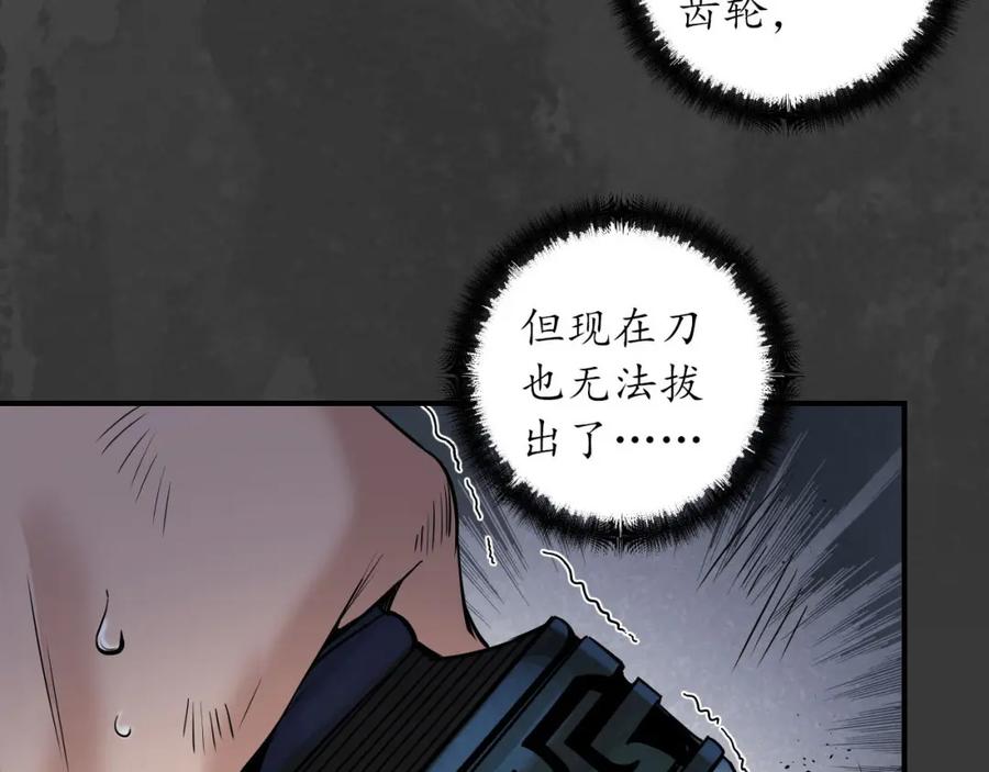 藏锋行 何患助力 第12页