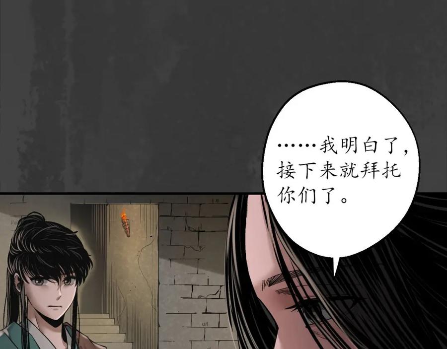 藏锋行 何患助力 第79页