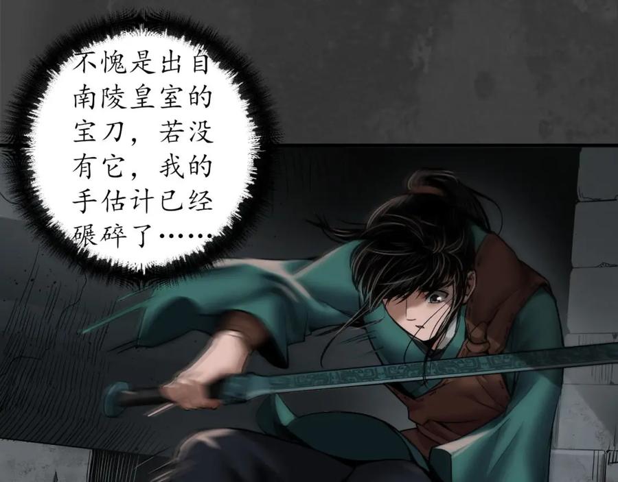 藏锋行 何患助力 第23页
