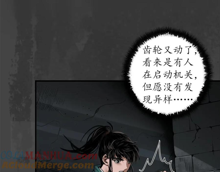 藏锋行 何患助力 第21页