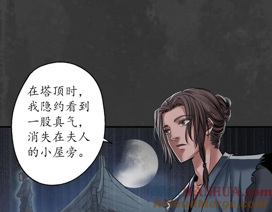 藏锋行 何患助力 第57页