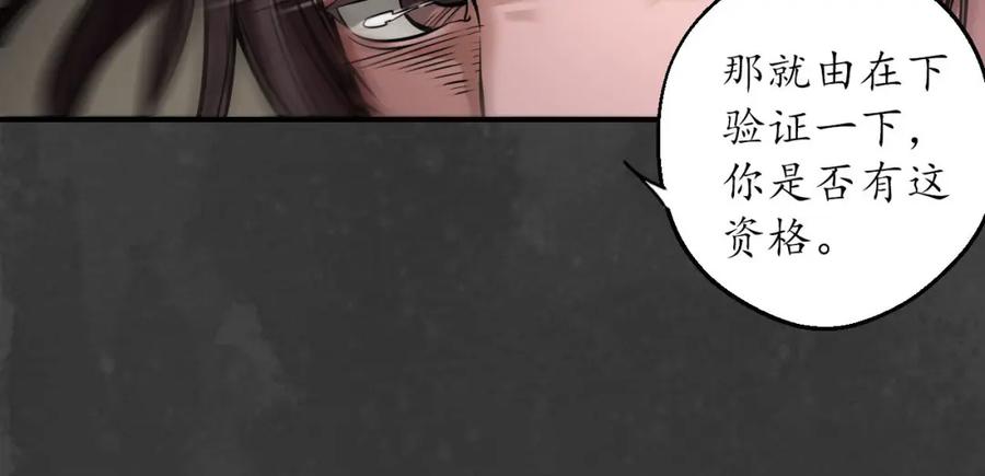 藏锋行 何患助力 第87页