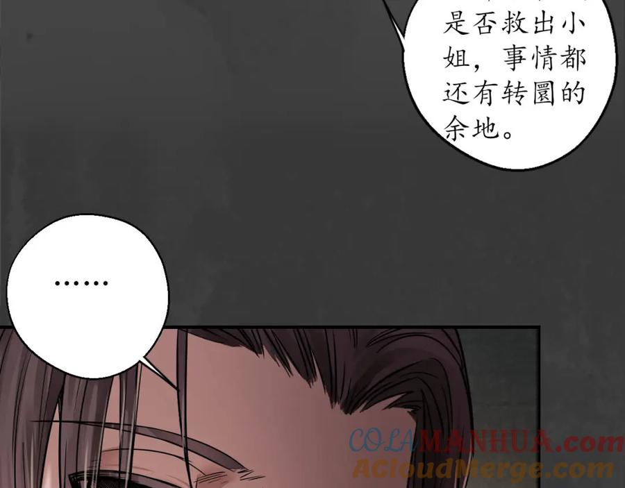 藏锋行 何患助力 第73页