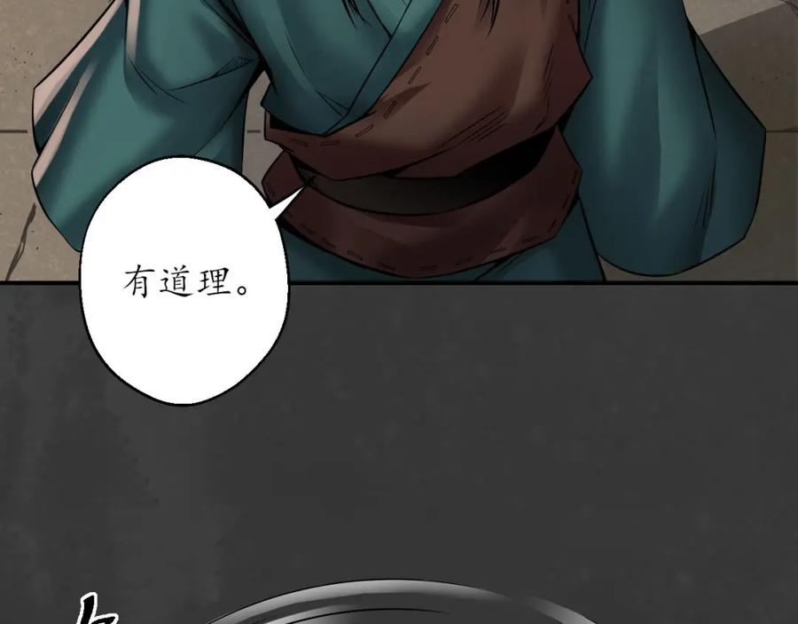 藏锋行 何患助力 第92页