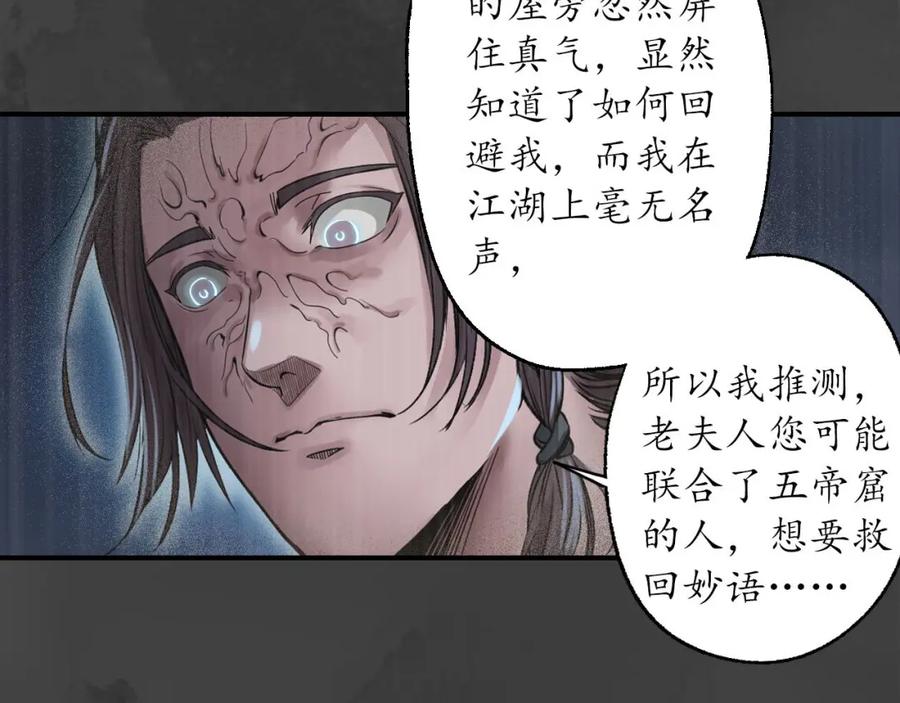藏锋行 何患助力 第59页