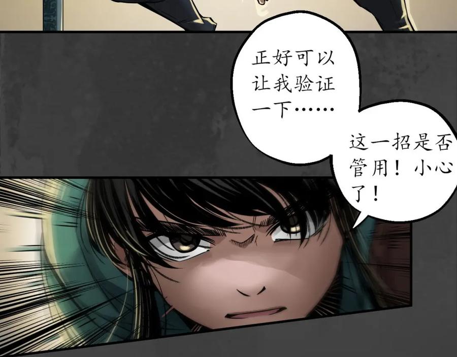 藏锋行 何患助力 第102页