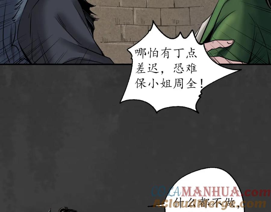 藏锋行 何患助力 第65页