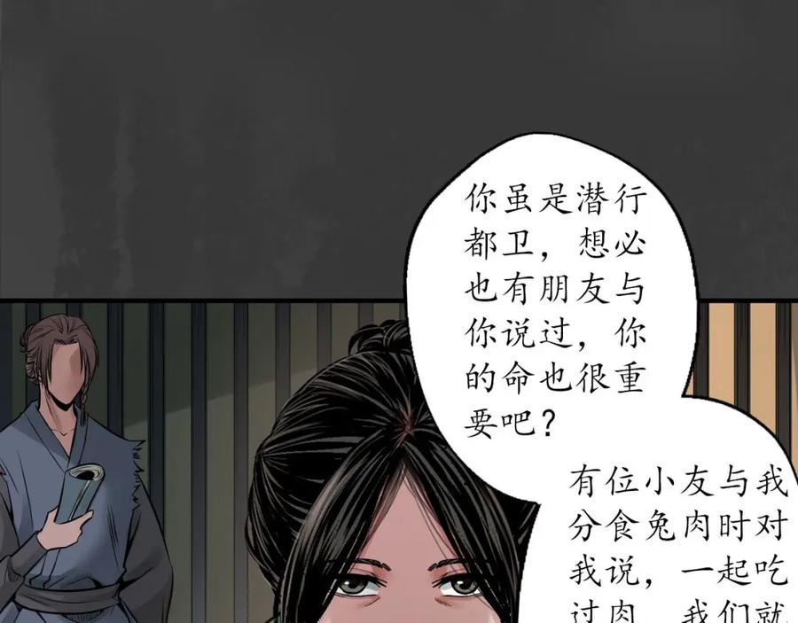 藏锋行 何患助力 第32页