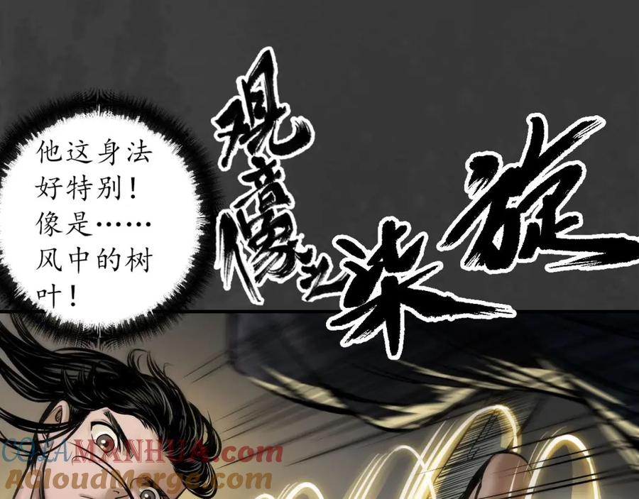 藏锋行 何患助力 第109页